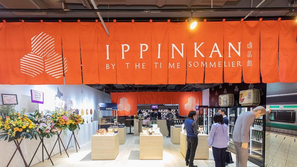 Pop-Up Store - IPPINKAN by the time sommelier